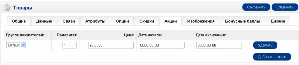 акции