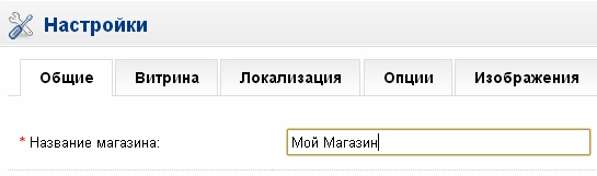 название магазина