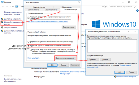 rdp user config remote access